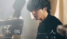 刘维爆料薛之谦新歌视频,刘维独家爆料幕后故事